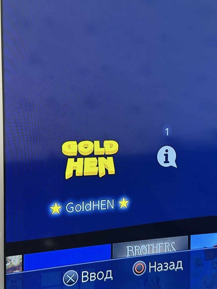 Прошитый пс4 Playstation 4