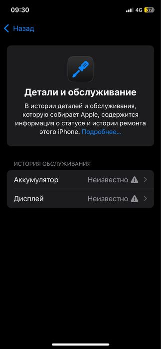 Продам iphone 11 pro