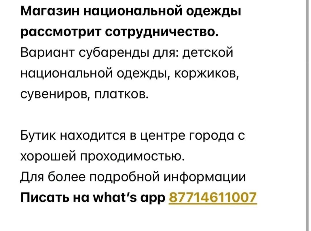 Приглашаю к сотрудничеству