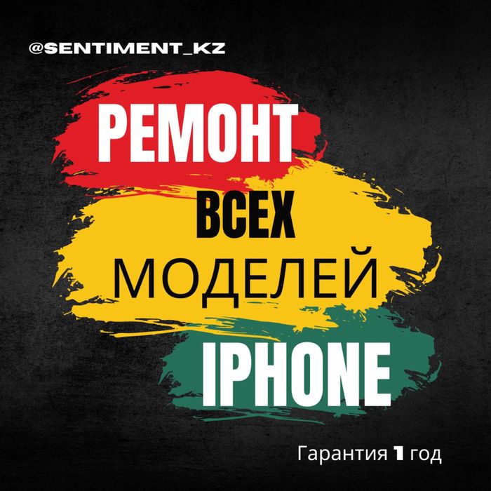 Замена Стекла Дисплея iPhone Айфон 12 13 11 pro max 10 X Xs Xs max XR