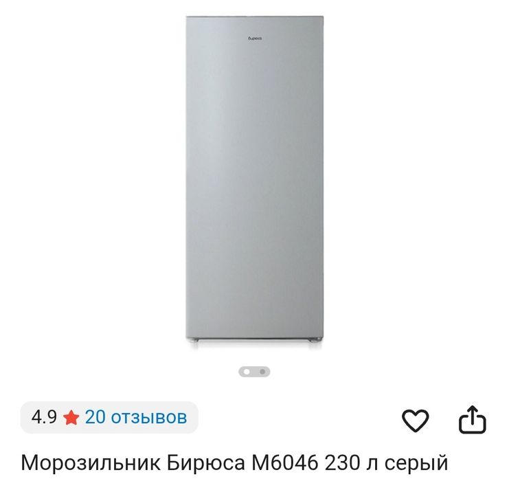 Продётся морозильная камера