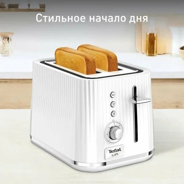 Тостер Tefal Loft TT761138 — 850 Вт, 7 уровней поджаривания