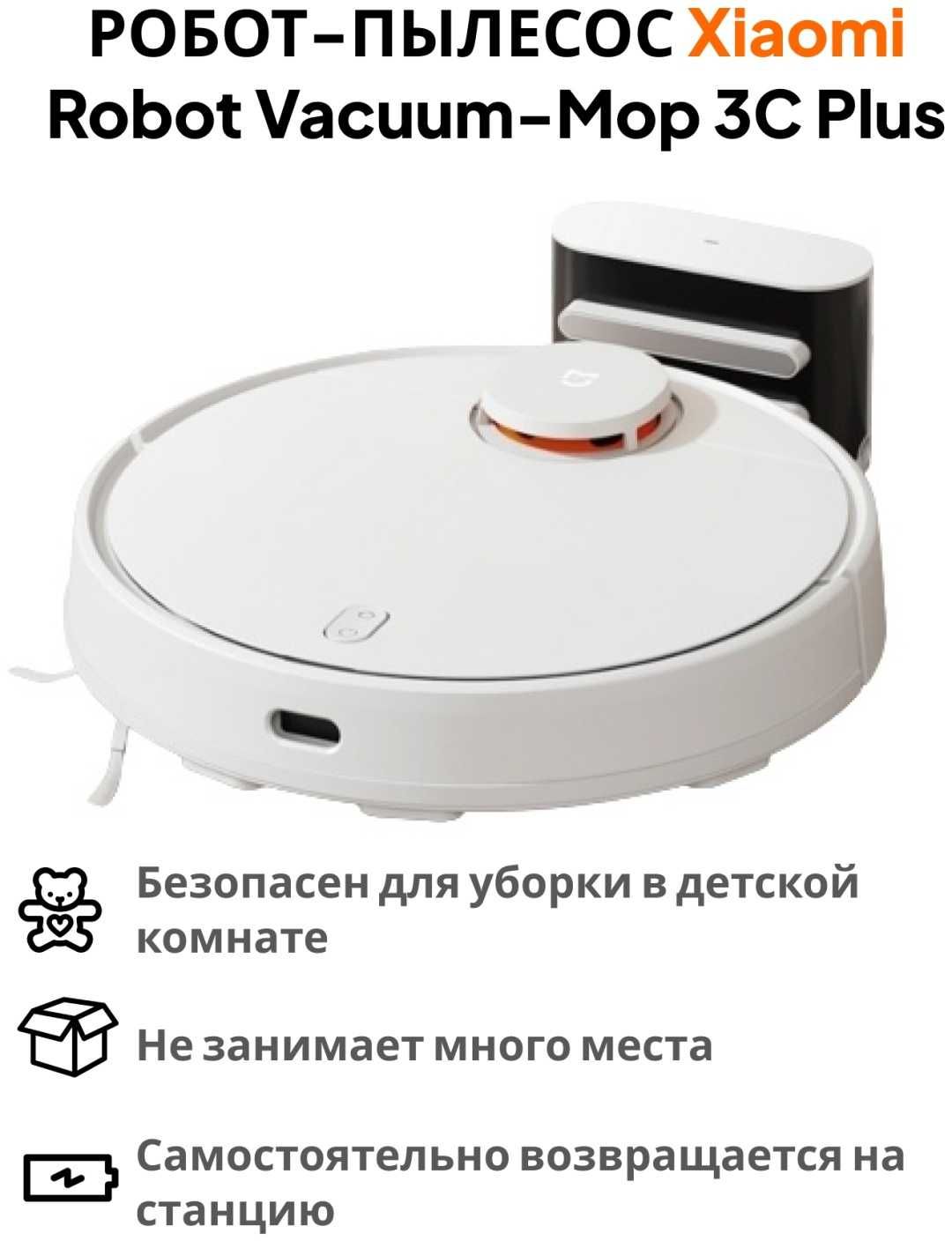 Робот пылесос Xiaomi Mijia Robot белый