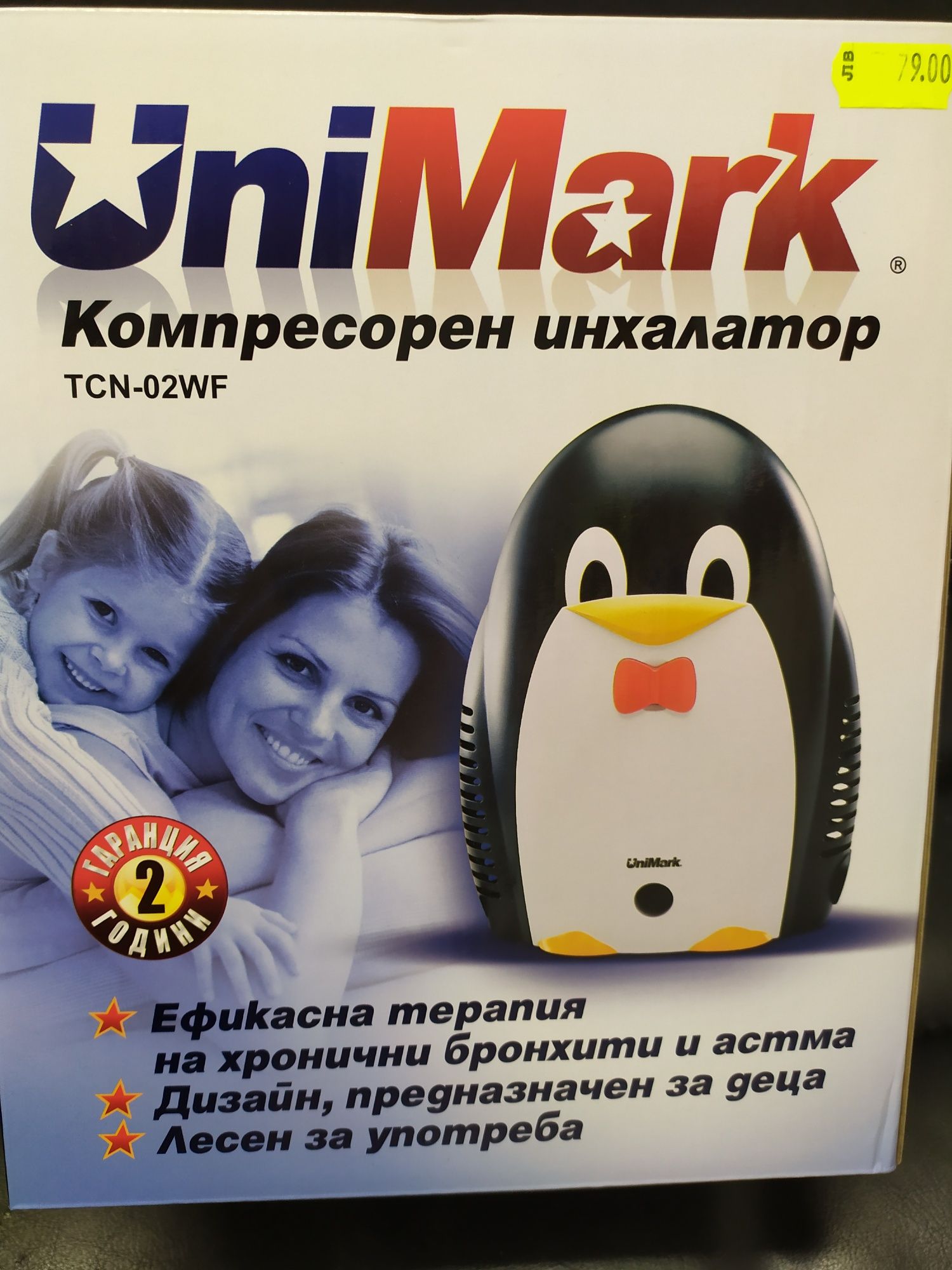 Детски инхалатор Пингвин . Нов! Ниска цена!