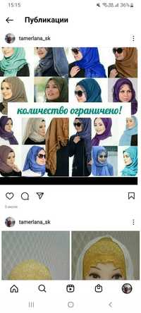 Продам мусульманский турецкий женский палантин
