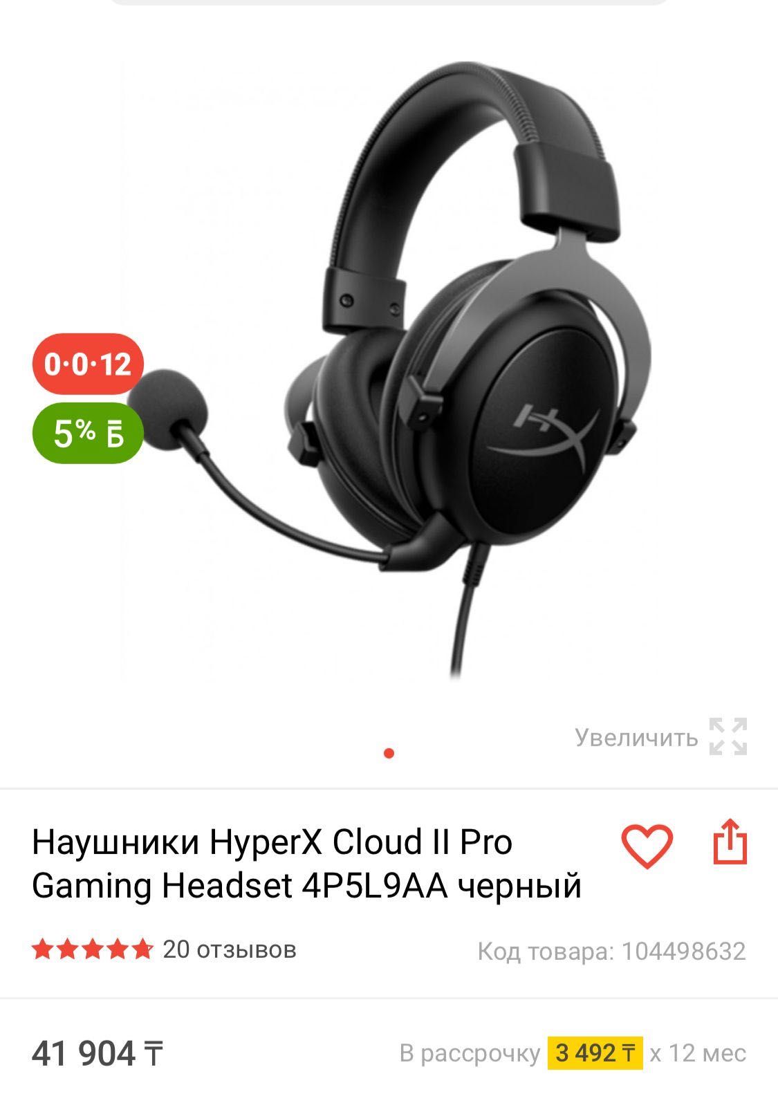 Продаю игровой компьютер