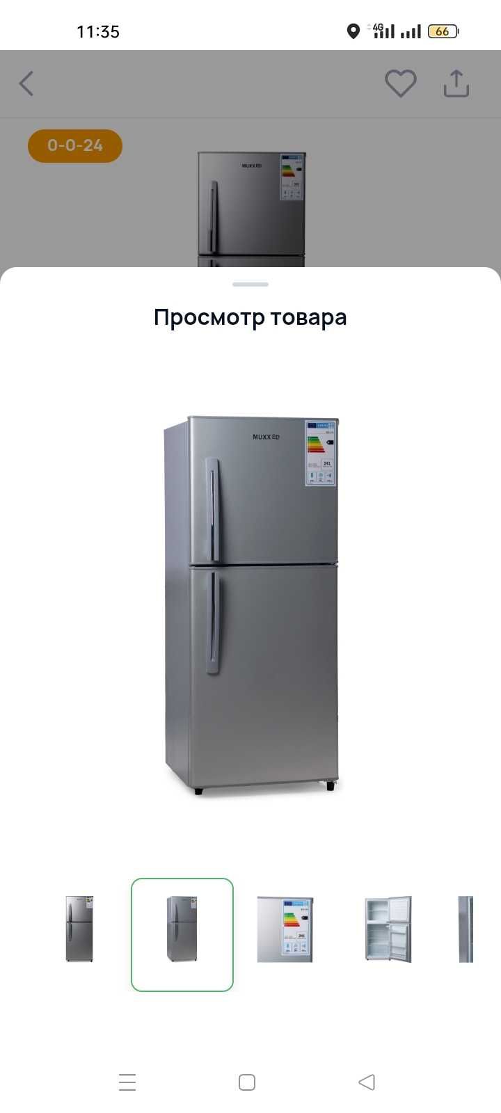 Холодильник  MUXXED
