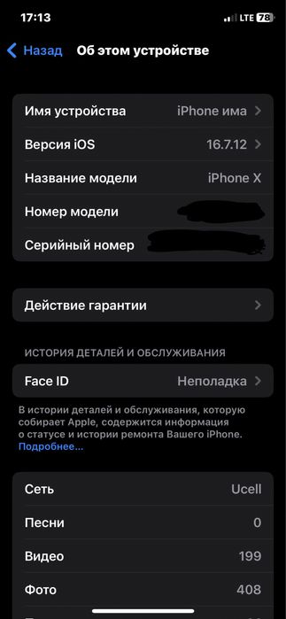 iPhone X в хорошем состоянии