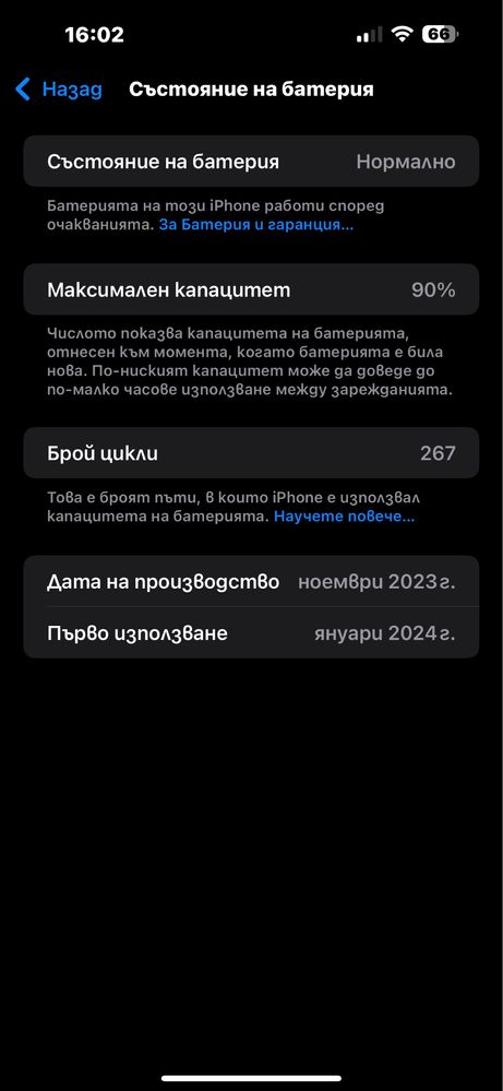 КАТО НОВ! iPhone 15 pro max 256 GB