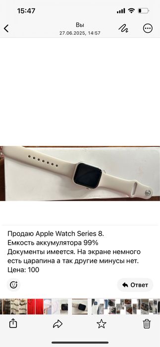 Apple watsh 8 часы в хорошем состоянии