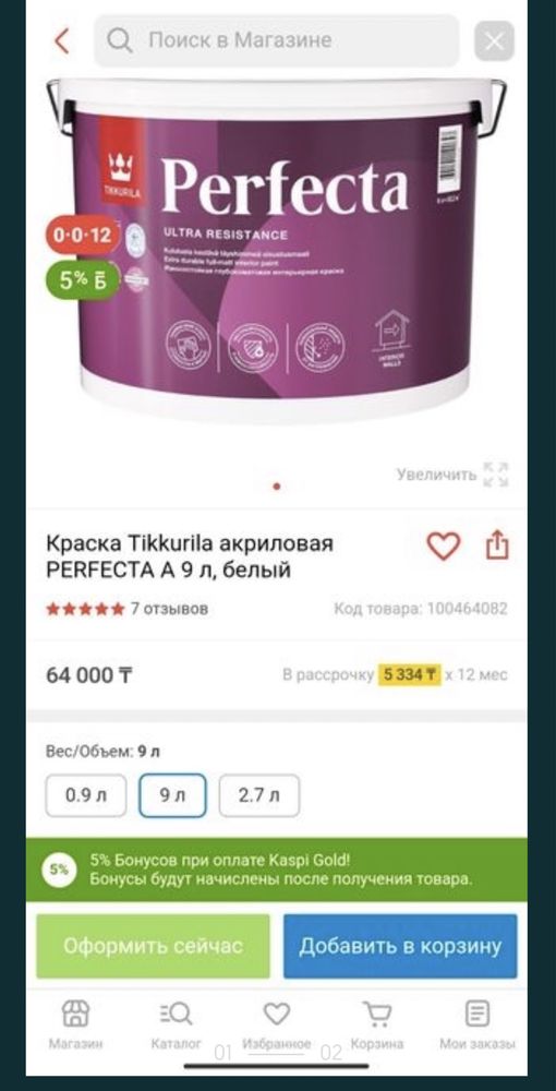 Краска Tikkurila