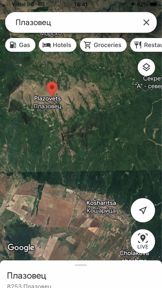 Продавам къща вила кошарица местностплазовец