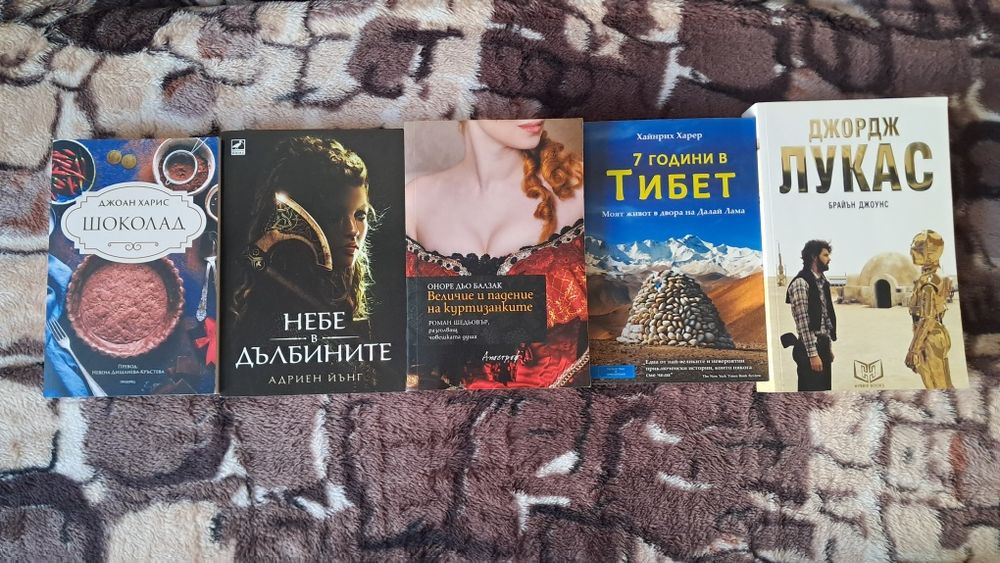 Намалени книги различни жанрове