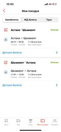 Срочно продам билеты Астана-Шымкент SCAT airlines
