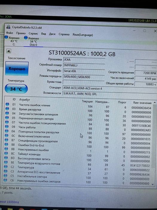 Жесткий диск 1 терабайт