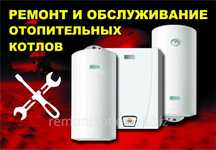 Катёол ремонт настинни