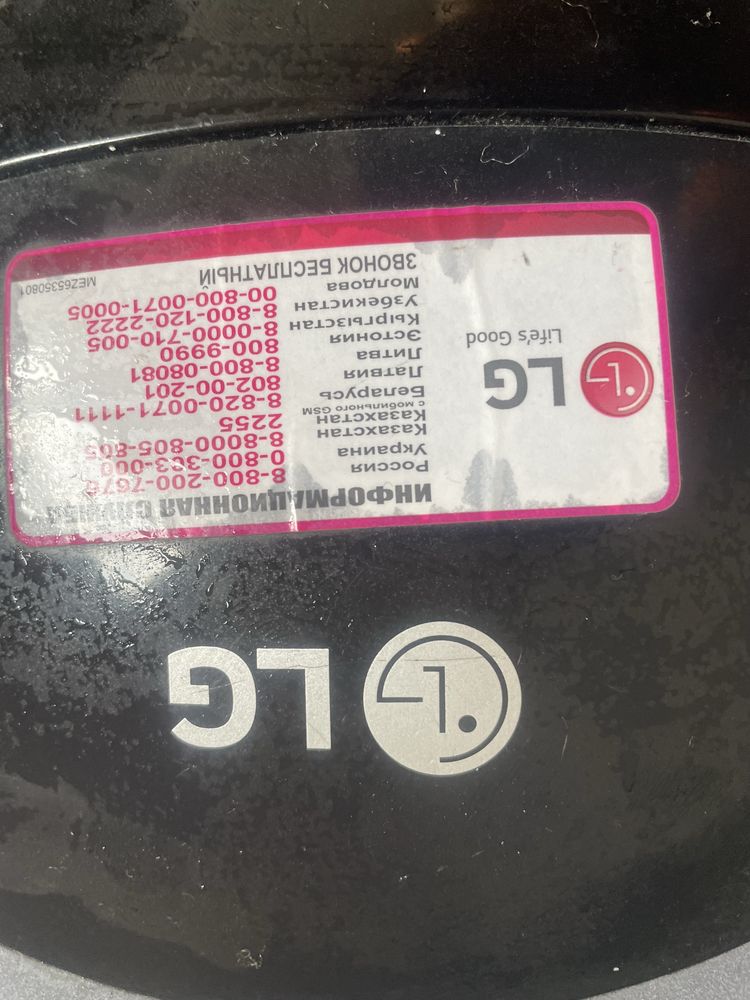 Пылесос LG.