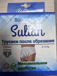 Трусик после обрезания