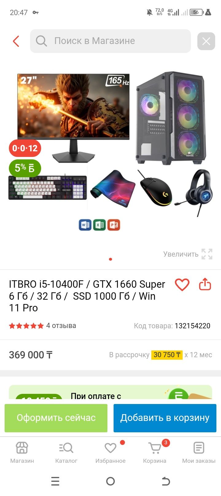 Продам компьютер новый