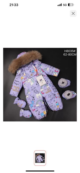 Комбинезон в отличном состоянии