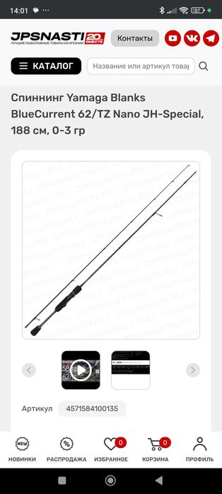 Продам спиннинг Yamaga Blanks BlueCurrent 62/TZ Nano 188см тест 0-3гр
