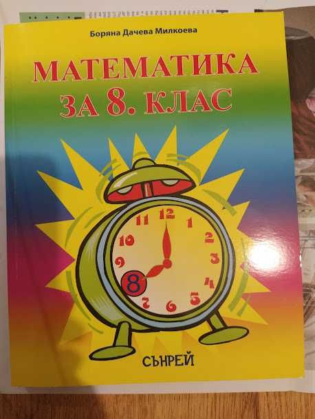 книги и учебници