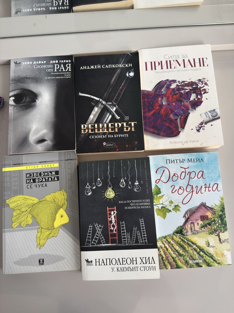 Книги в добро състояние