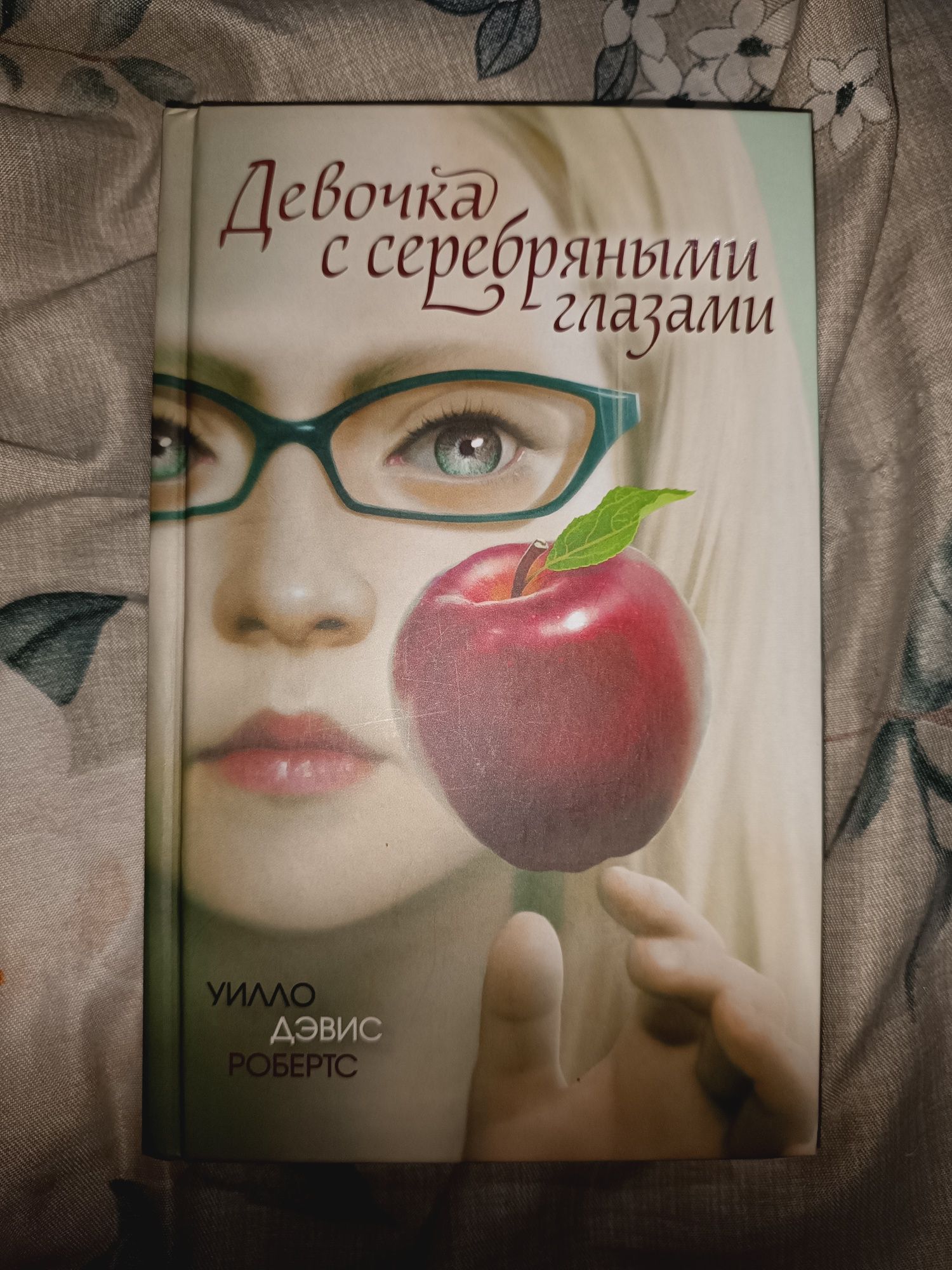 Продам книгу в хорошем состоянии