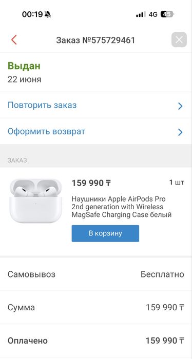 Продам AirPods Pro2