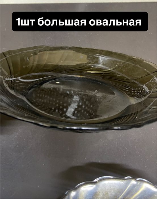 Посуда Luminarc люминарк СРОЧНО