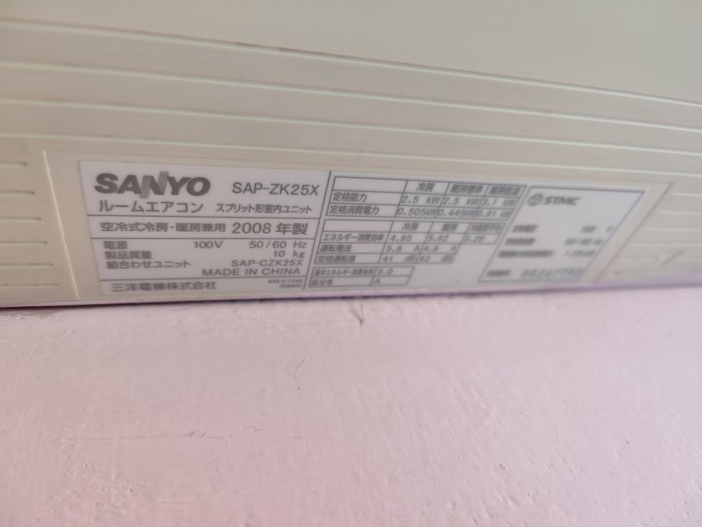 японски инверторен климатик Sanyo SAP-ZK25X 100 волта
