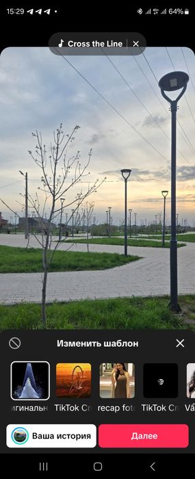 Продам дом в Улкер