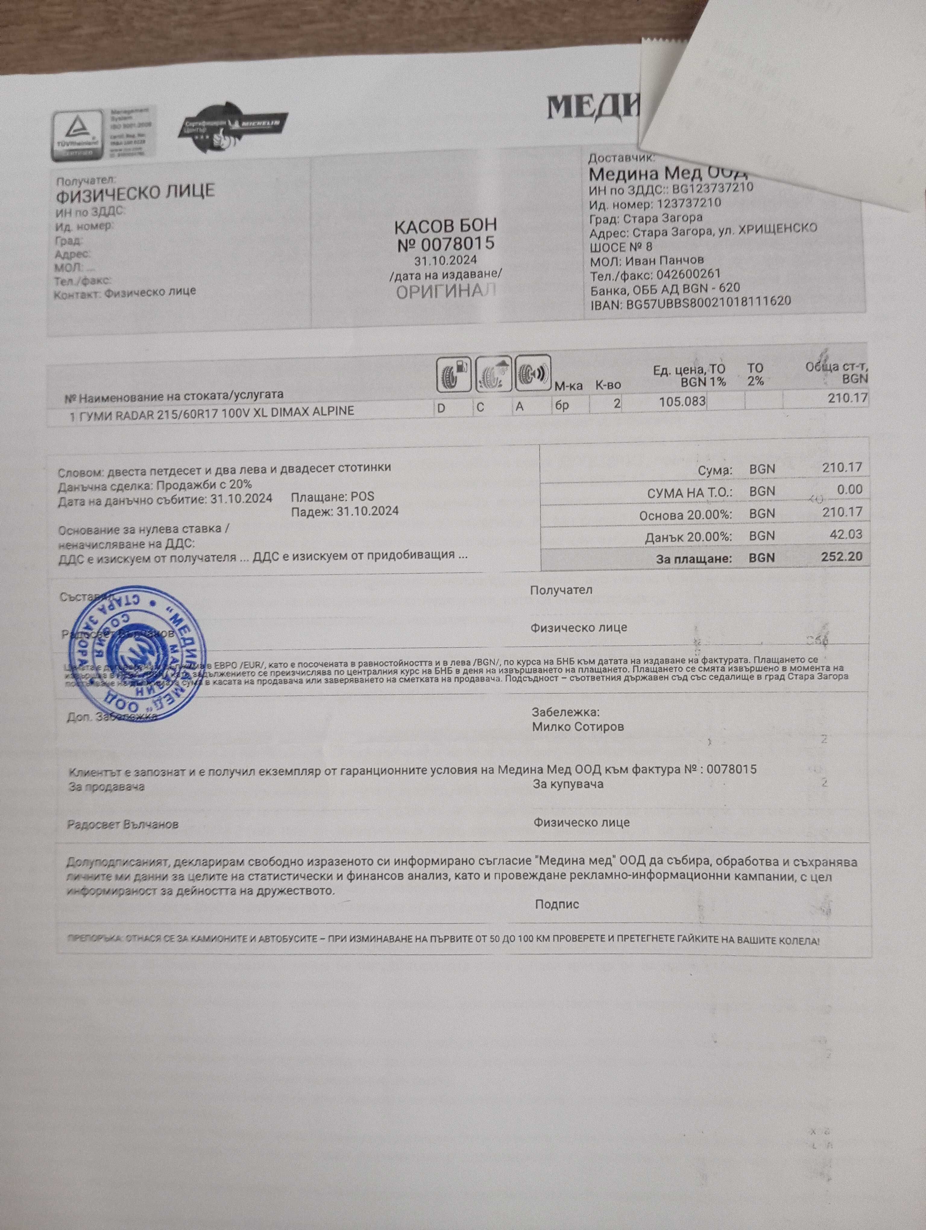 Оригинални Джанти за Додж 17 цола,5х114.3 централен 67.1