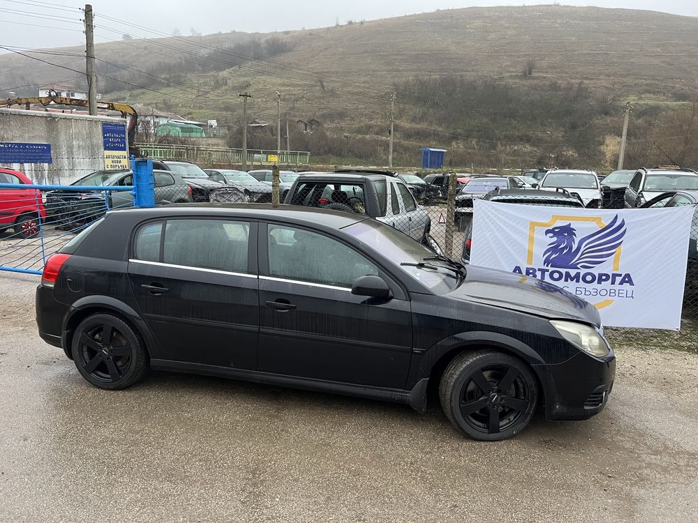 Opel Signum 3.0 cdti 184кс 2006 година автоматик