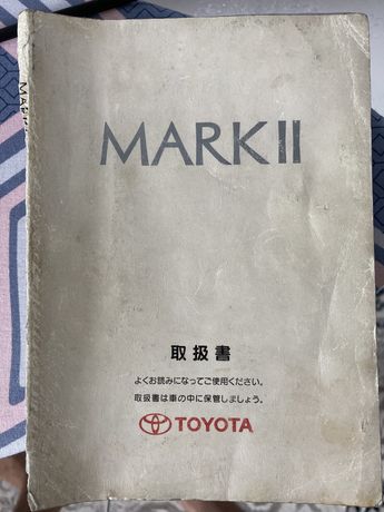 Книжка от Марк 2