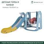 Детская горка (детский комплекс)! Скидка 50%
