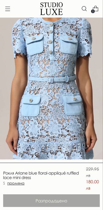 Рокля StudioLuxe