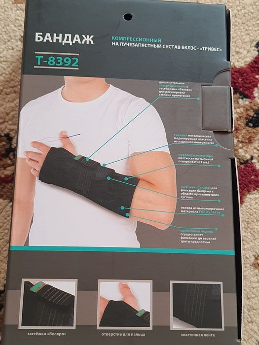 Бандаж компрессионный на лучезапястный сустав (удлиненный)