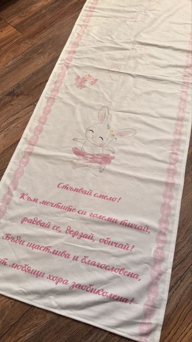 Пътечка за прощъпулник