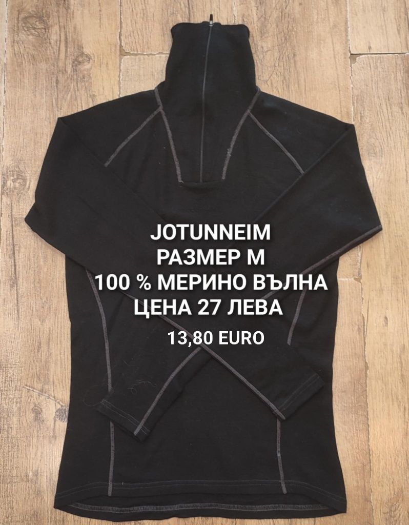 МЕРИНО вълна за мъже
