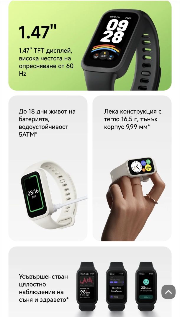 Xiaomi smart band 9 active