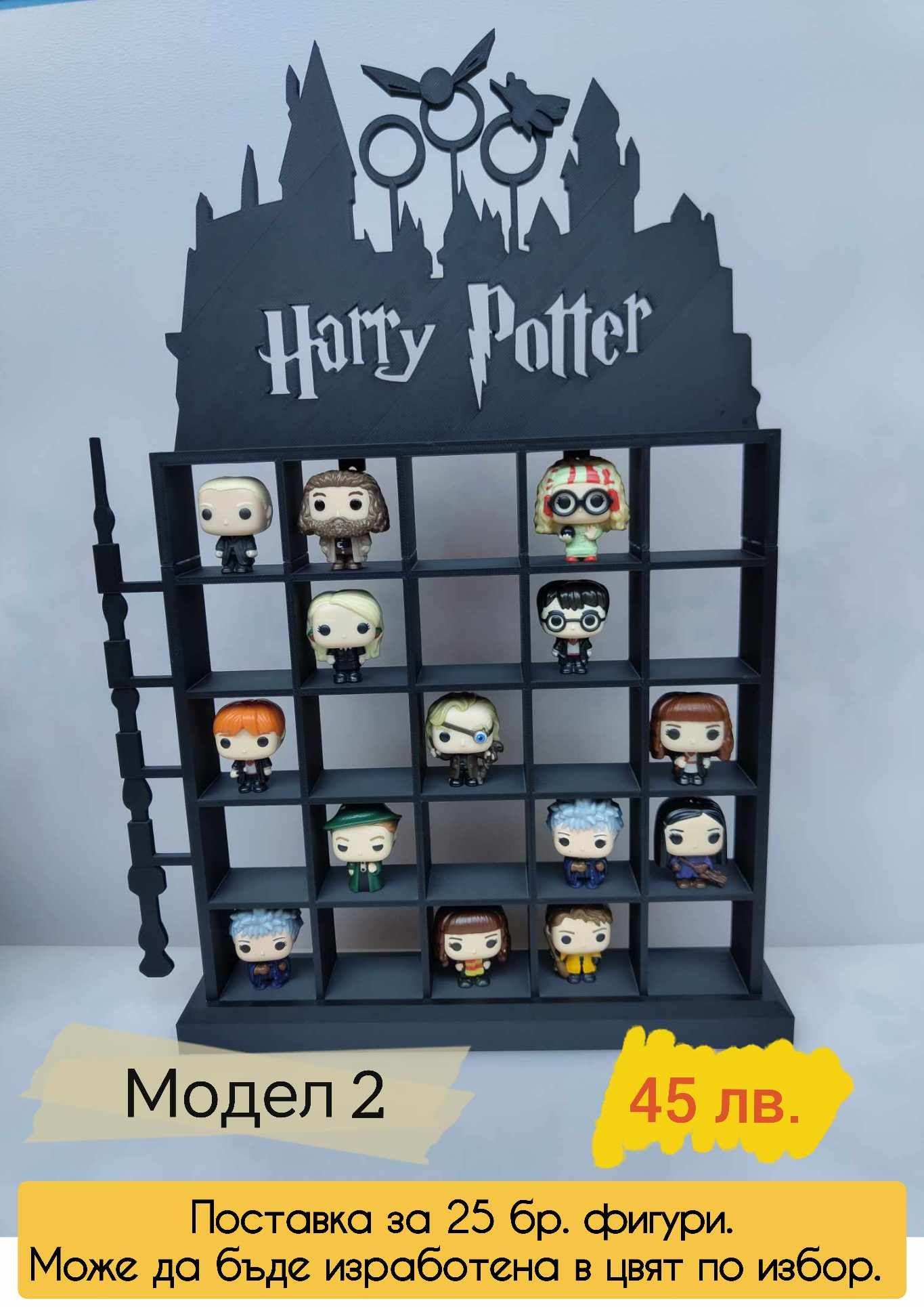 Funko pop harry potter kinder joy стойка за фигурки