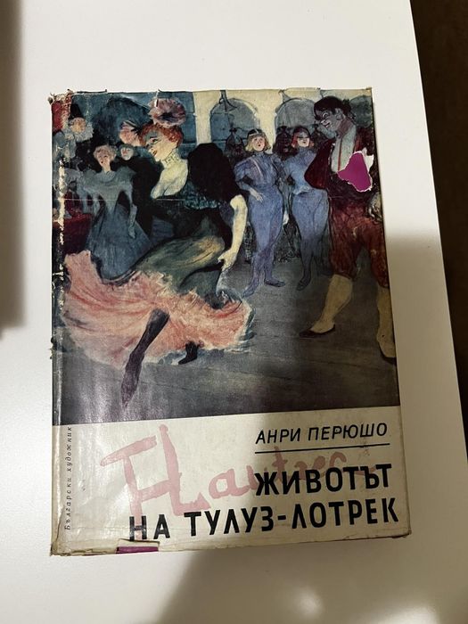 Книги -биографии на известни личности