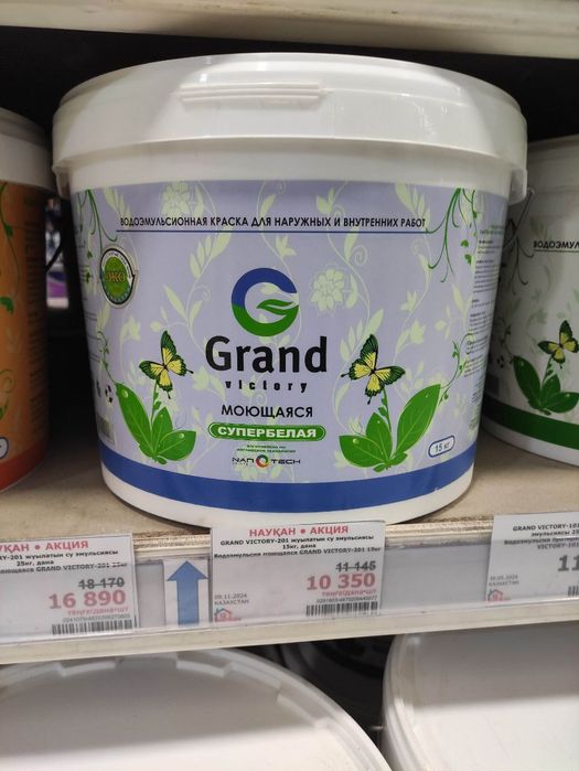 Краска волоэмульсионная, 25 кг, НОВАЯ