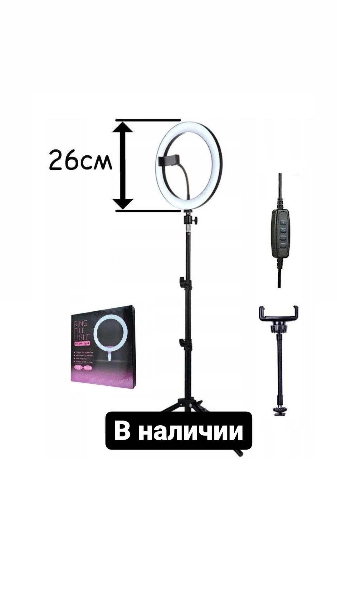Лампа Алматы / Лампа с креплением, кольцевая лампа