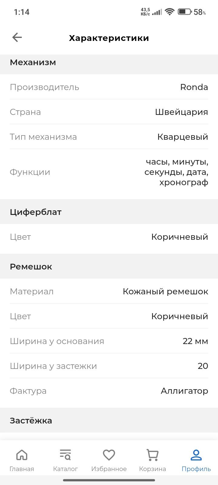 Серебряные часы, механизм шаейцария