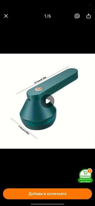 Устройство за премахване на мъхчета от всякактв вид текстил