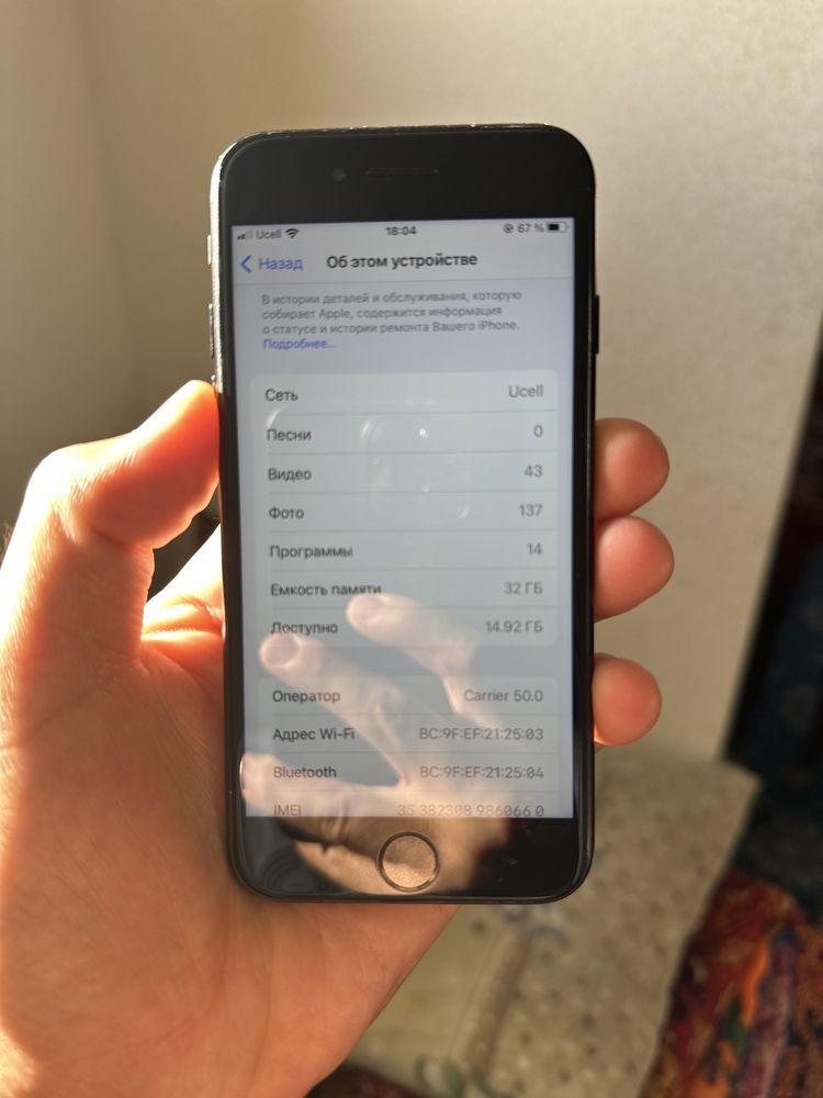 Iphone 7 , 32 GB