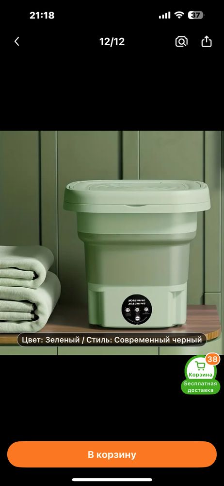 продаётся мини стиралка
