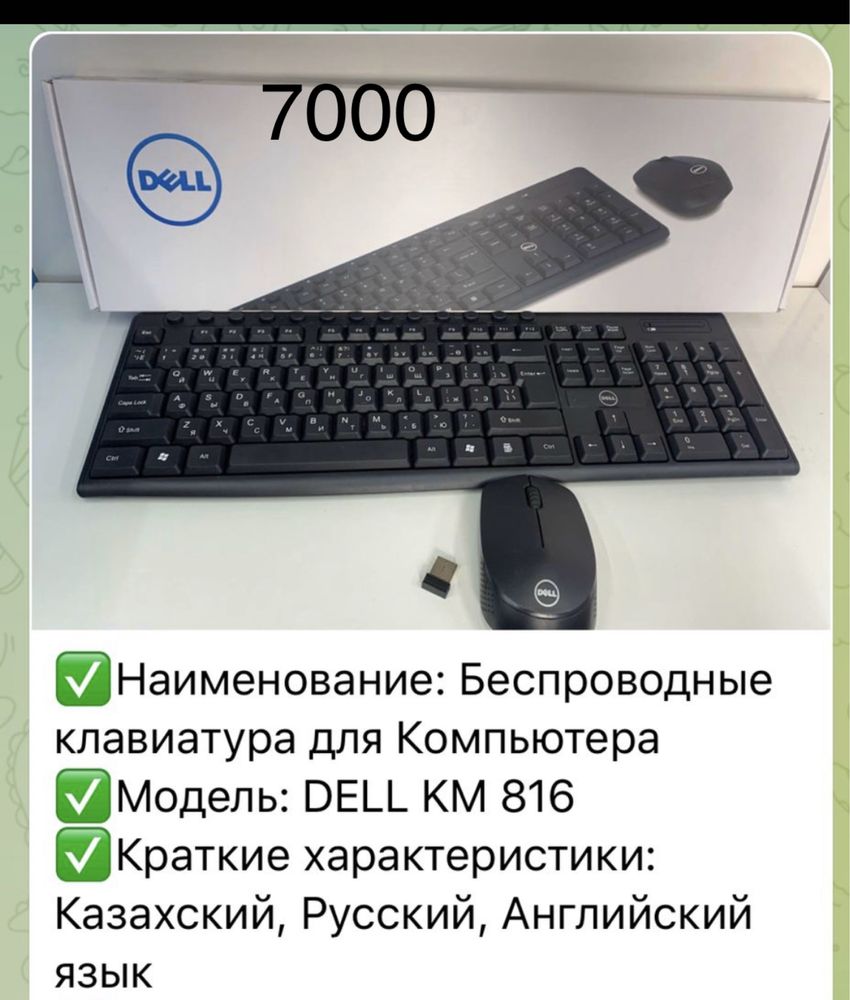 Клавиатура мышка для компьютера